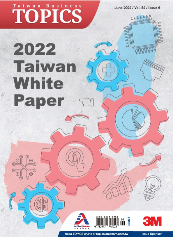 台灣美國商會發布《2022台灣白皮書》