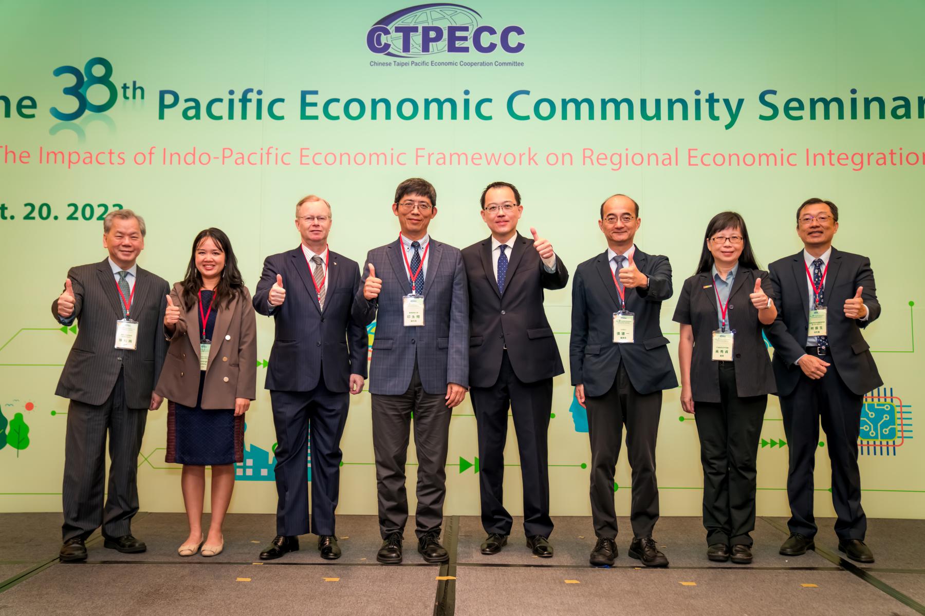 【Event】The 38th Pacific Economic Community Seminar